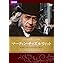 マーティン・チャズルウィット BBC文芸ドラマ [DVD] Amazon.co.jp: マーティン・チャズルウィット BBC文芸ドラマ